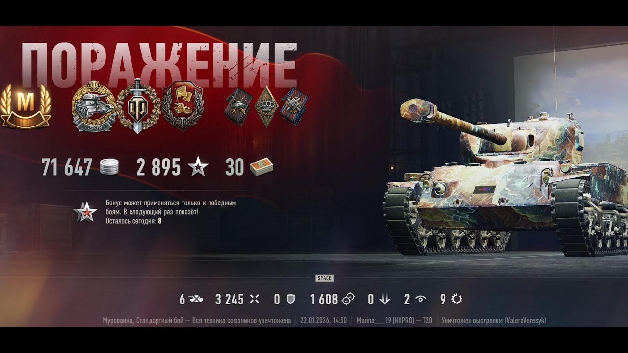 Т20 МАСТЕР World of Tanks 2026