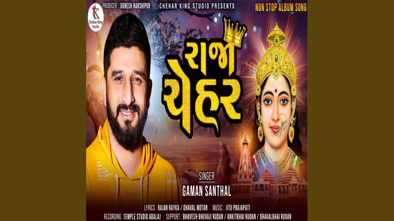 Raja Chehar Rudan