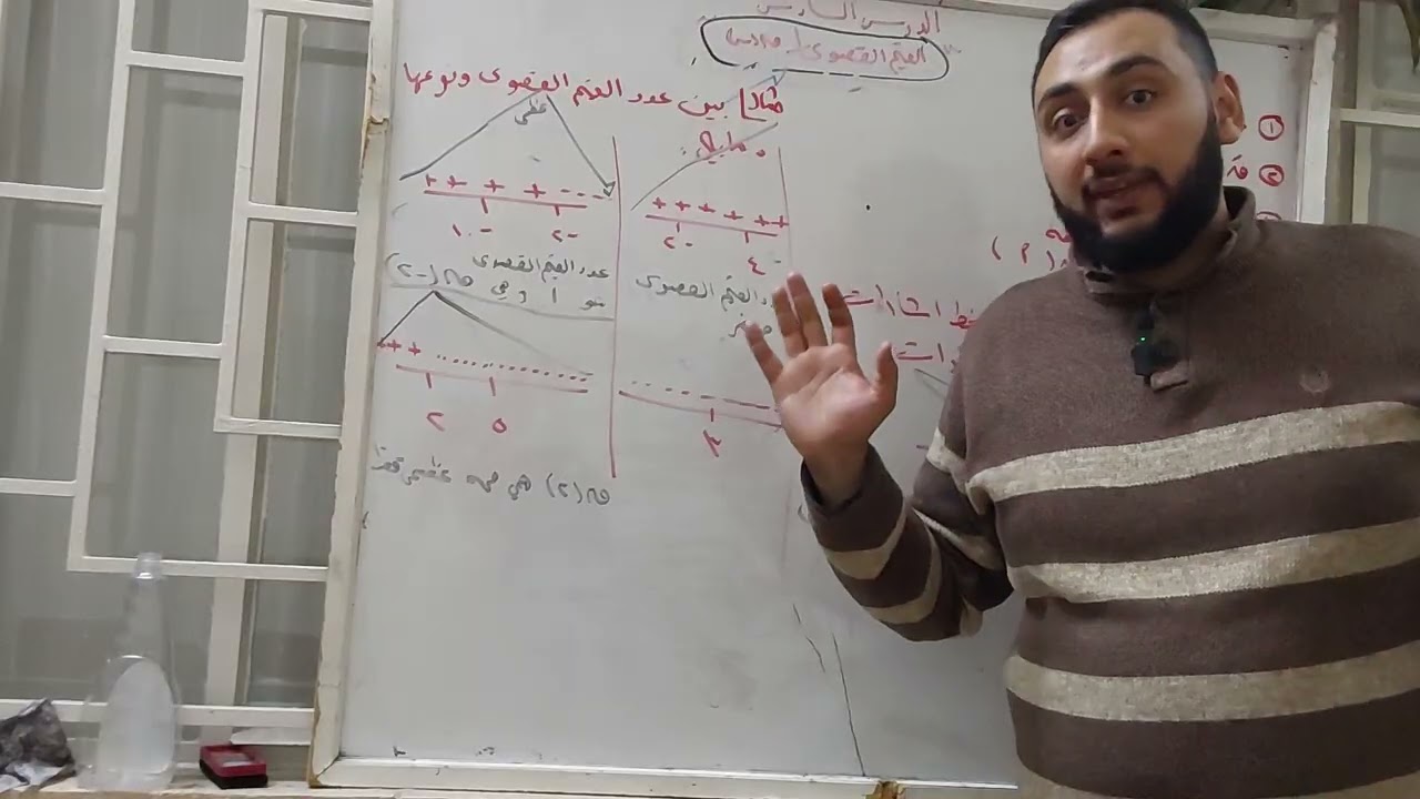 توجيهي تجاري ريادي حصه ٣٧ القيم القصوى 