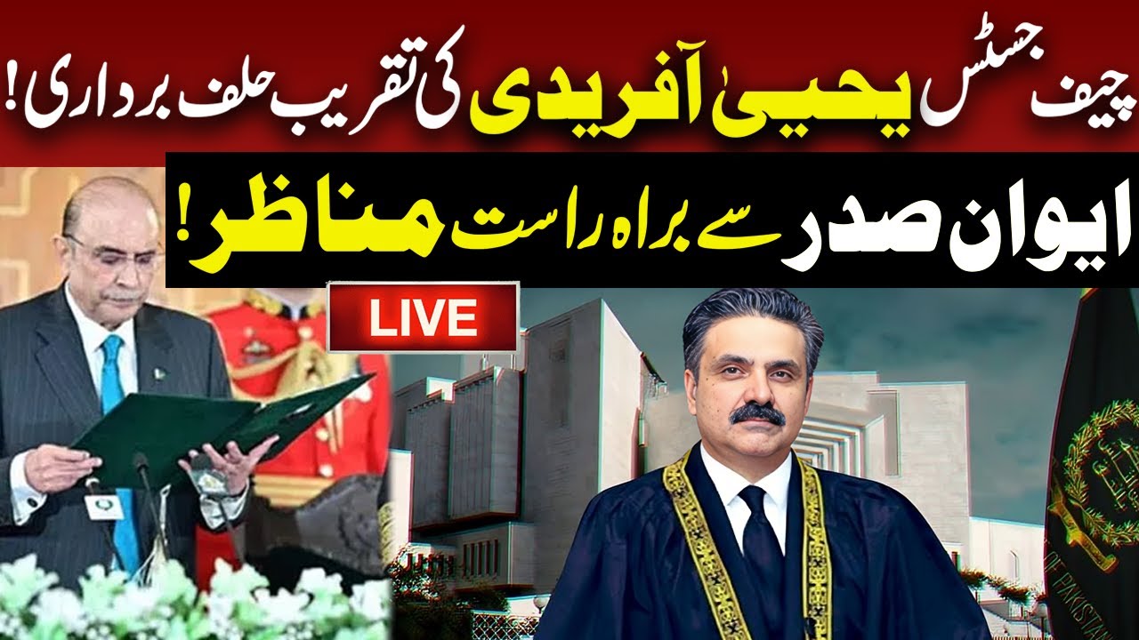 LIVE | Chief Justice Yahya Afridi Oath Taking Ceremony In President House | GNN