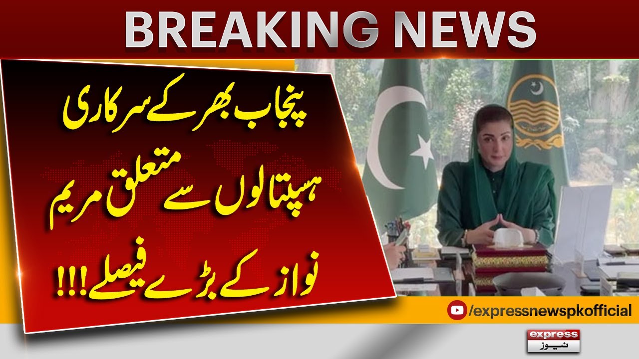 Maryam Nawaz Announces Major Decisions for Punjab Government Hospitals | Breaking News