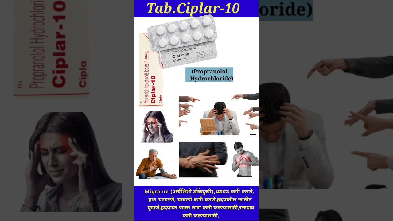 Tablet Ciplar 10 | Uses & Side Effects | धडधड, ताण, थरथरणे? #thedoctormitra