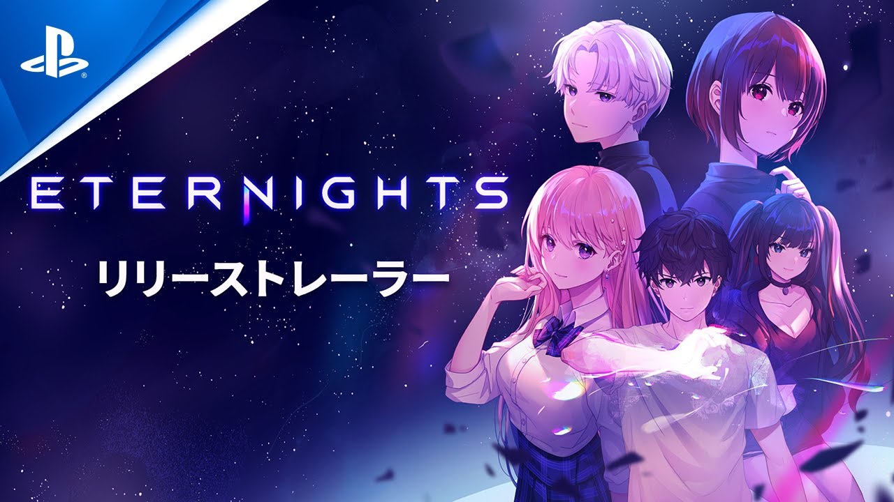 『Eternights』 - リリーストレーラー| PS5&reg; & PS4&reg;