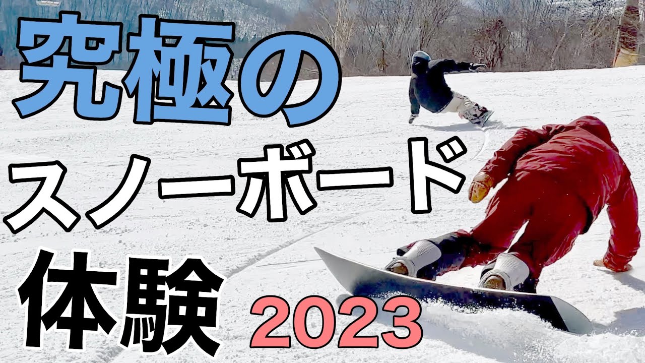 Videos that will make you want to try snowboarding just by watching 2023