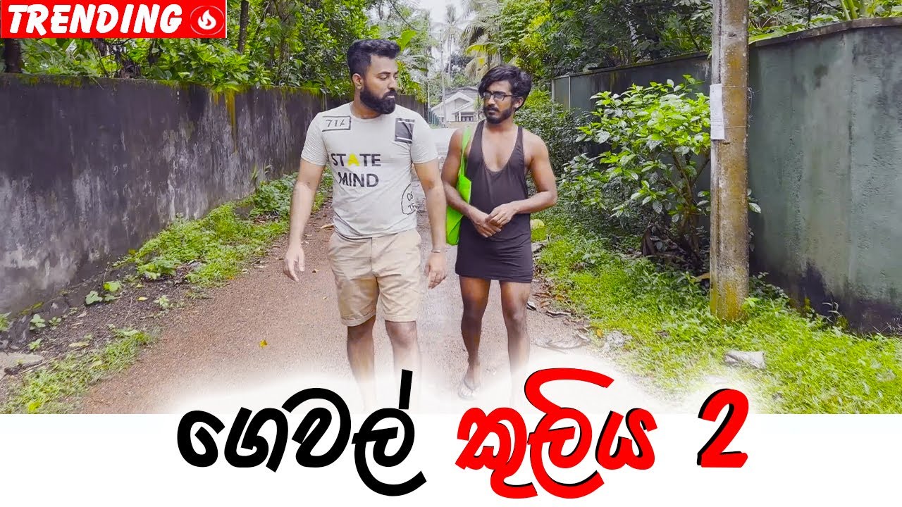 Padiri Production - Gewal Kuliya 2
