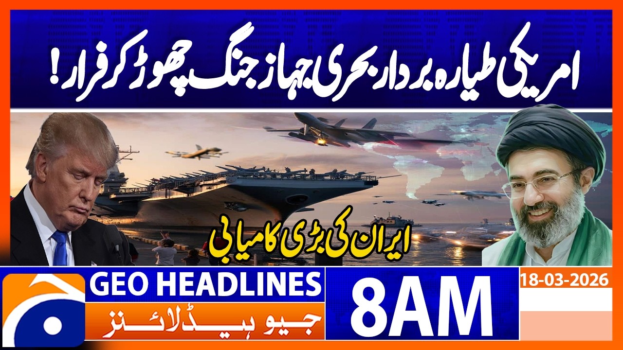US Carrier Involved in Iran Fight Heads Back to Port After Fire | Geo News 8AM Headlines 18 March