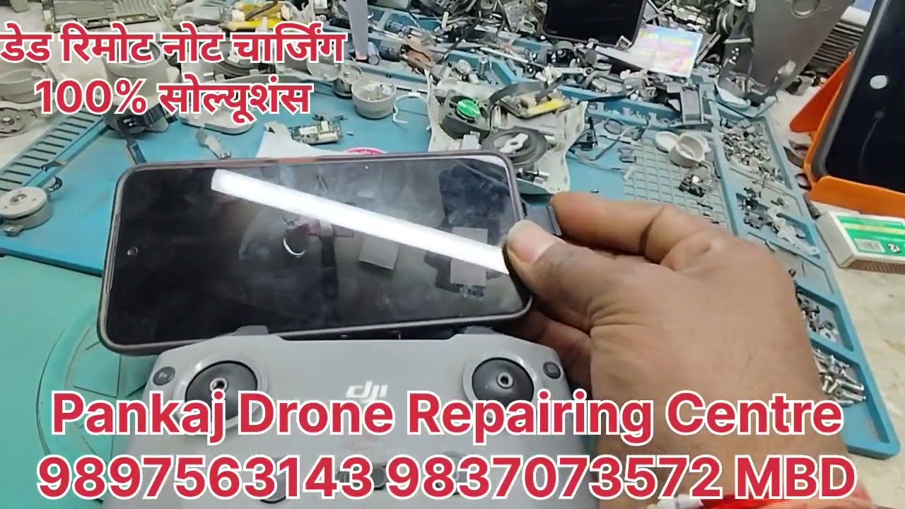 डेड रिमोट नोट चार्जिंग 100 %सोल्यूशंस pankaj Drone Repairing Centre 9897563143 9837073572 MBD 