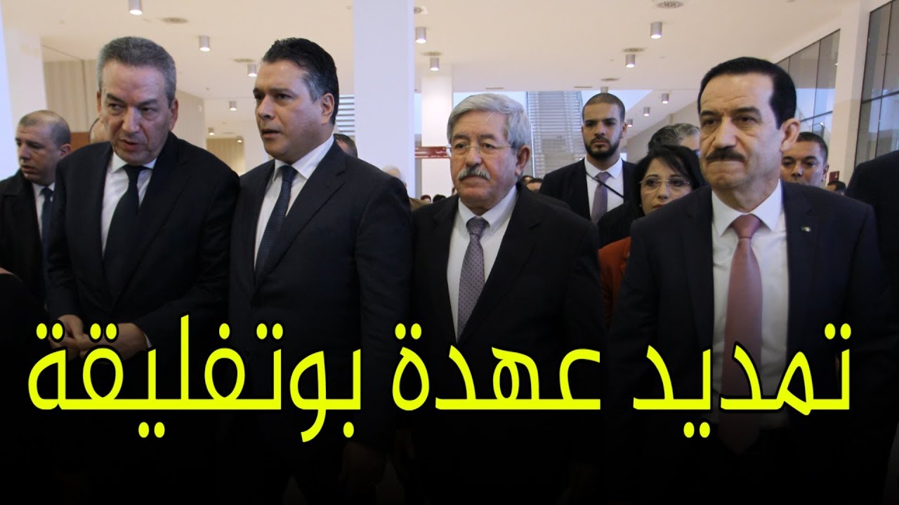 عمار غول يقول أن جميع الأحزاب موافقة على مقترح تأجيل الانتخابات الرئاسية
