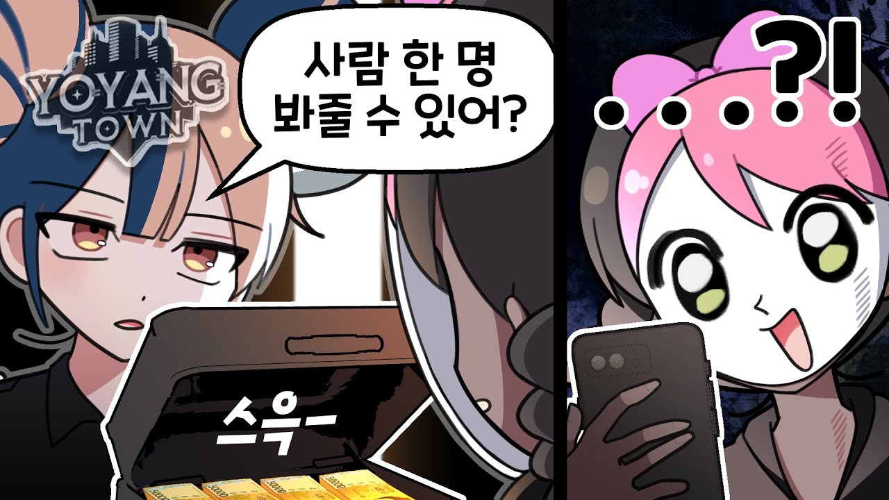 『견자희』너만 할 수 있는 일이야 호미