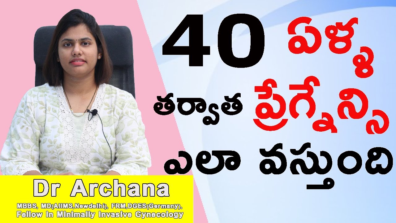 Can you get pregnant after 40 years | 40 yela tarvatha Garbham Ela vasthundi || Dr Archana