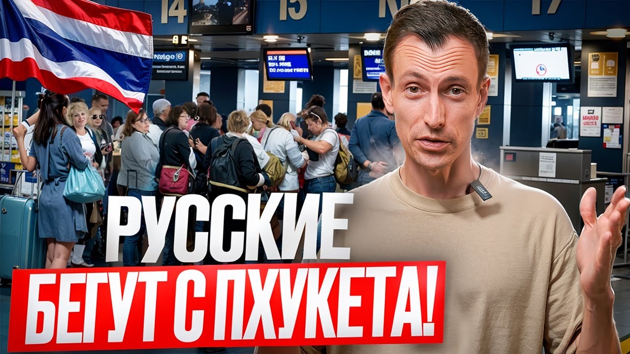 6 причин ПОЧЕМУ люди УЕЗЖАЮТ с "райского острова" /  Главные минусы Пхукета, про которые вы не знали