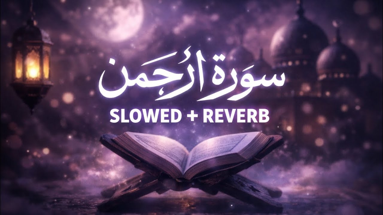 Surah Rahman | Allah Ki Rehmat Ka Sab Se Khoobsurat Paigham | Heart Touching Recitation 💖✨