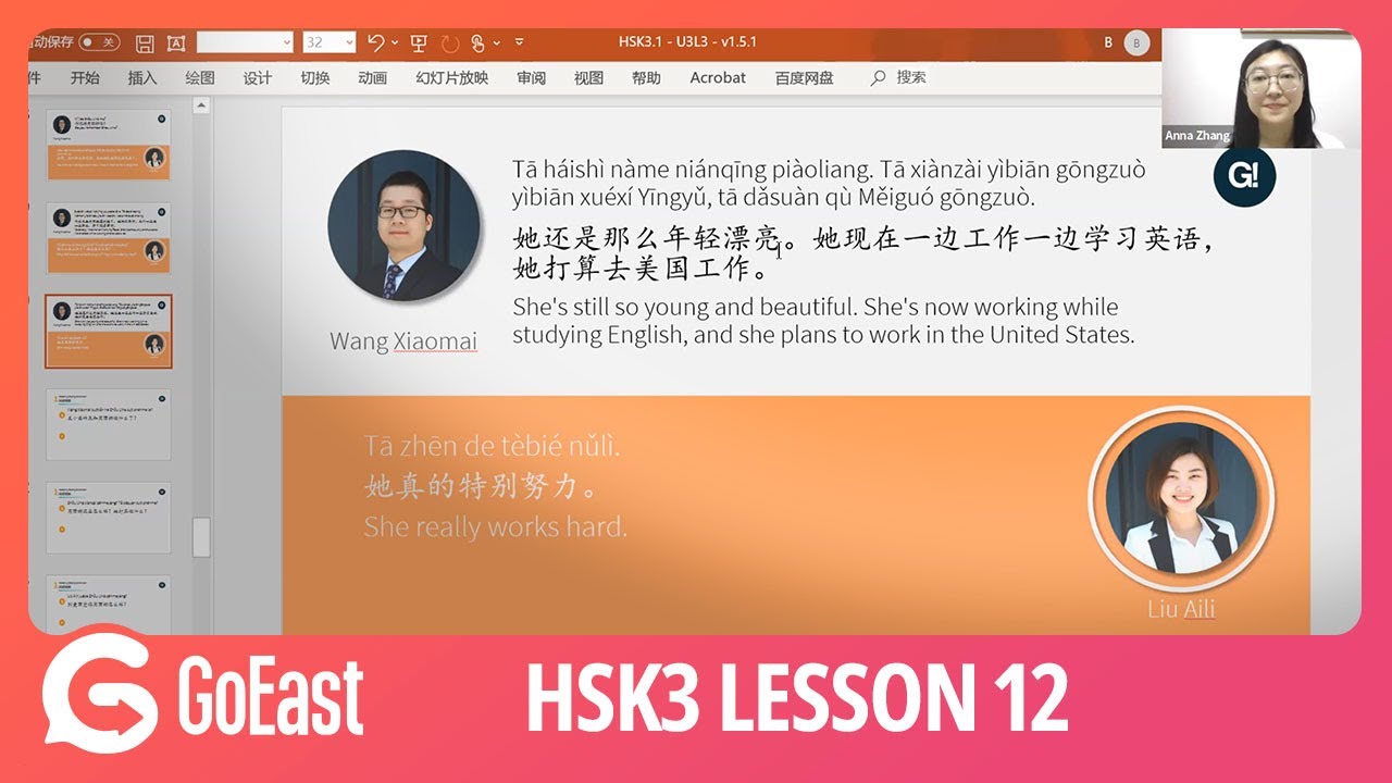HSK3 Chinese lesson 12 from GoEast Mandarin's HSK3 course