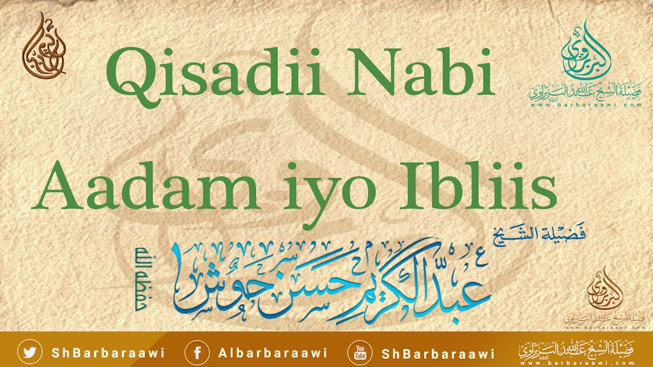 Qisadii Nabi Aadam cs. iyo Ibliis. Sheikh Cabdulkariim Xassan Xoosh {حفظه الله} )