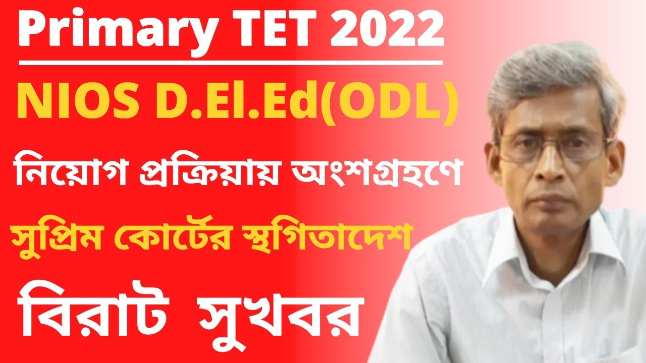 Primary tet news today|2014 not included news|primary tet 2014 2022 latest news|primary tet 2017news