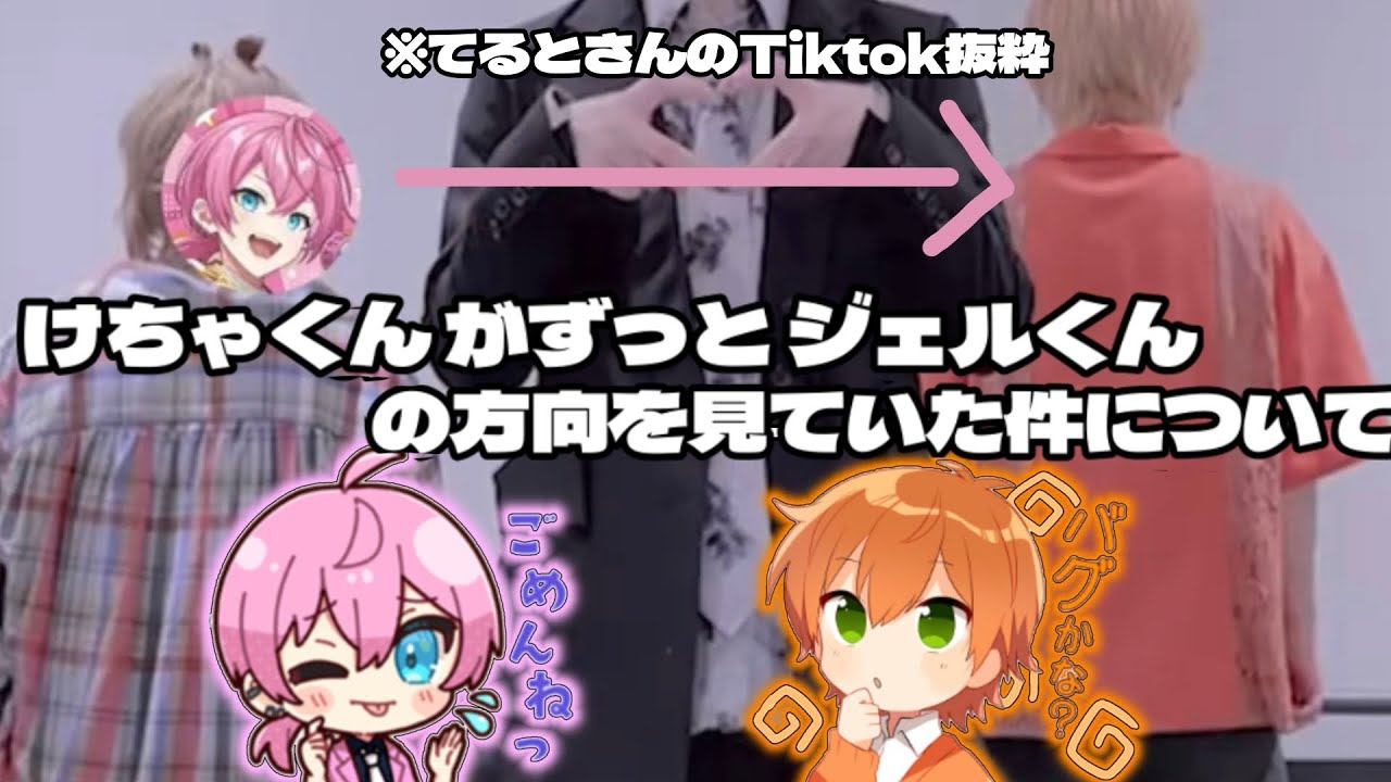 【 #stprclip 】 じぇるけちゃ で真相を話します...
