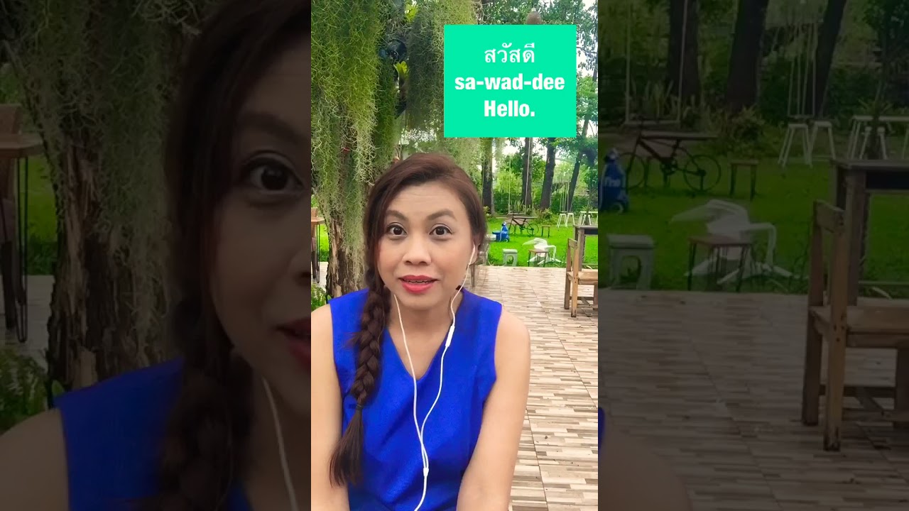 1-Minute Thai Lesson l Hello - I'm Fine - Thank you - Sorry - Welcome l Basic Thai Language #Shorts