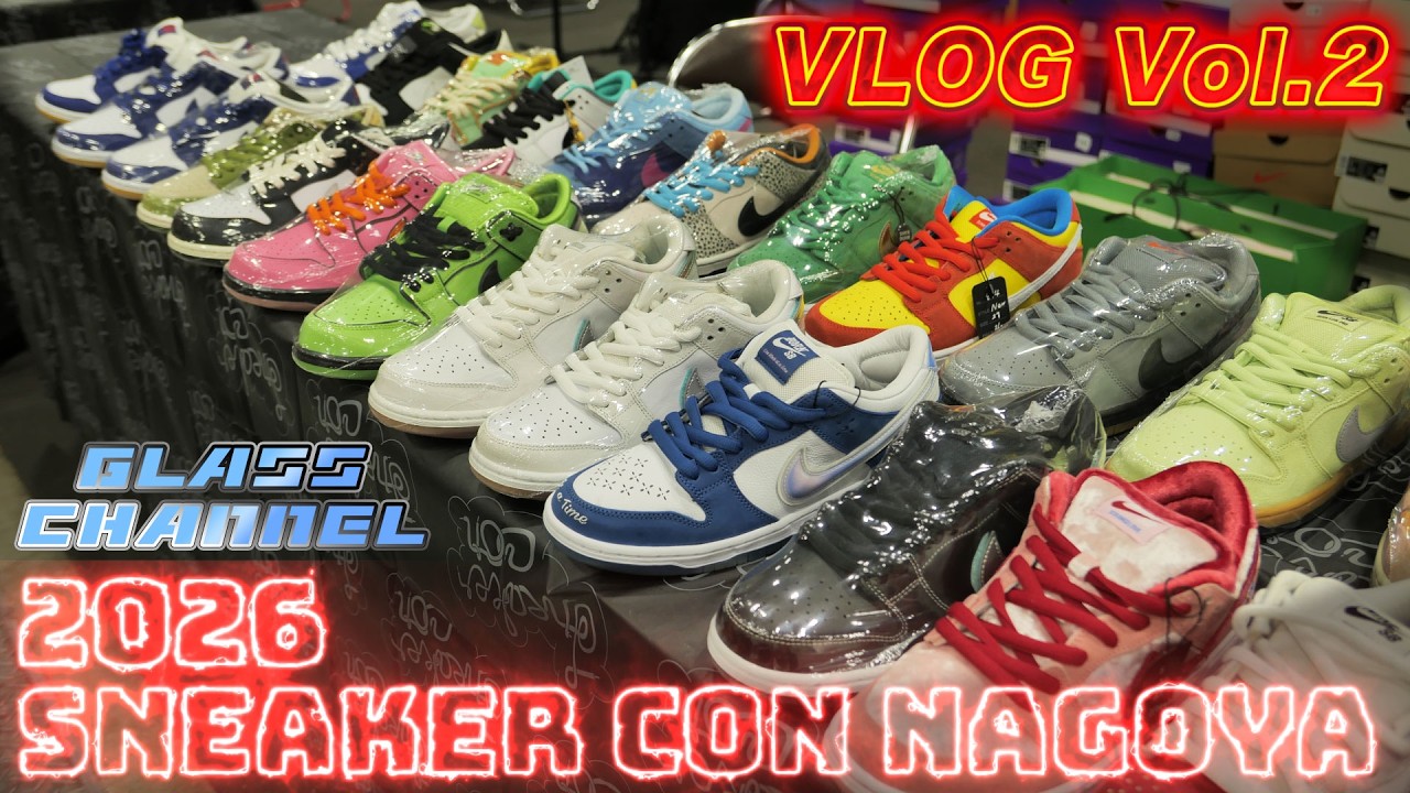 【スニコン名古屋】Sneaker Con 2026 Vlog 完結編!! @ポートメッセ名古屋