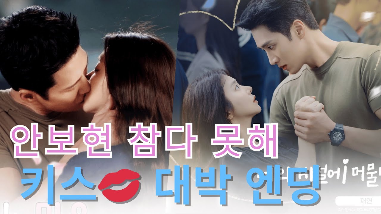 안보현♥이주빈 '스프링 피버' 월요병 퇴치제 등극! 탱고부터 키스까지 심쿵 엔딩 총정리