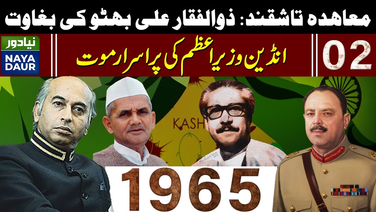 Tashkent Agreement - Did Pakistan Lose The 1965 War On Table After Winning It On The Battlefield?