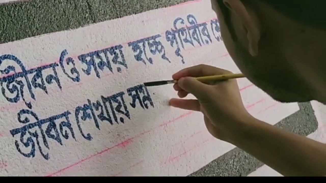 দেওয়াল লিখন , কালাম স্যারের বানী