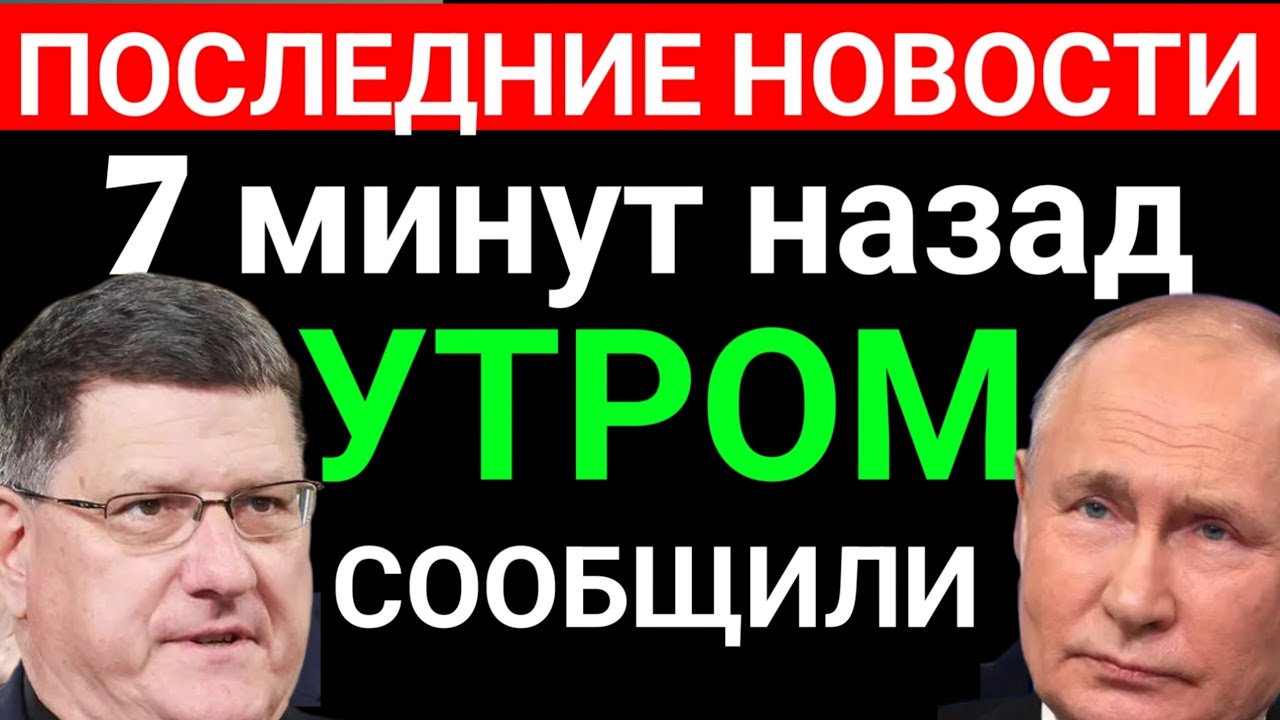 Скоть Риттер: конец альянса? Неопределённое будущее НАТО