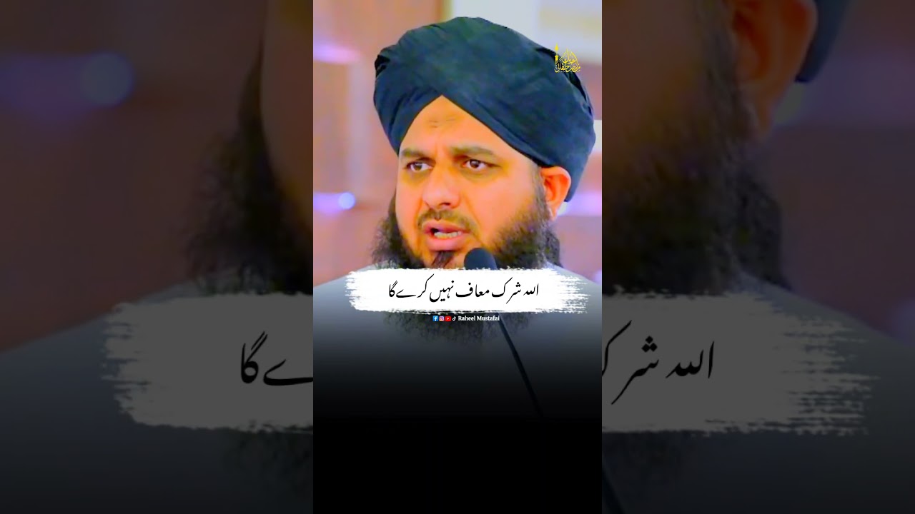 Hajj Aur Umrah..🥺 | Ajmal Raza Qadri Status | 