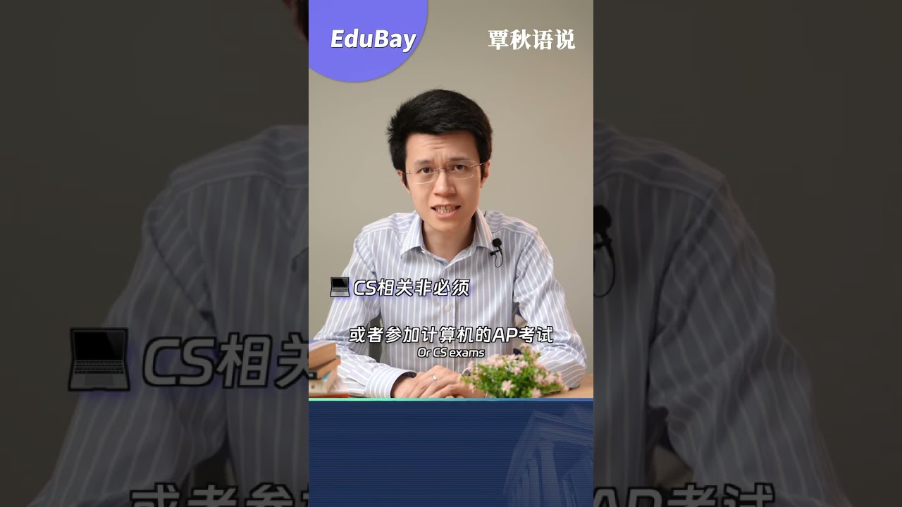 理科生揀課大比拼：IB、A-Level 定 AP 最有利？大學 AO 到底睇啲乜？