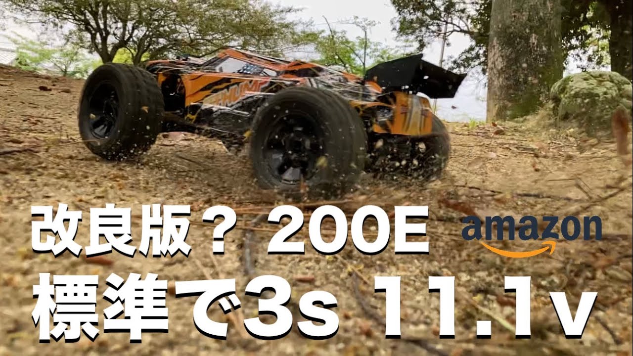 あの【話題の爆走ラジコン】Amazonの200E スペック良すぎ！すぐに遊べる　DEERC