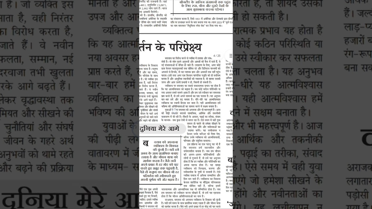 85 wpm jansatta editorial dictation SSC AIIMS DDA DSSSB BSF all compatitive exams 