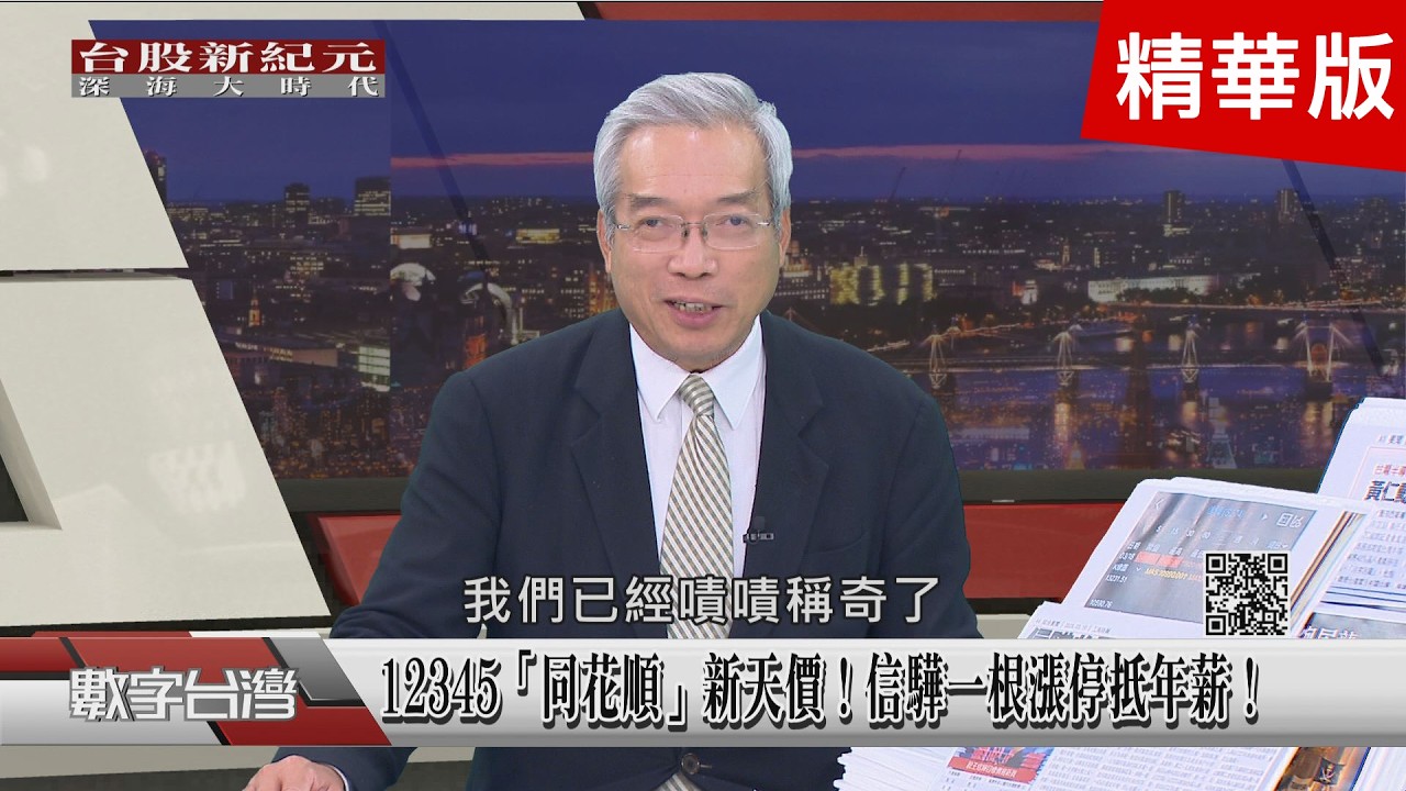 精彩片段》AI食物鏈洗牌：CSP稱王！硬體廠全面受惠新時代！