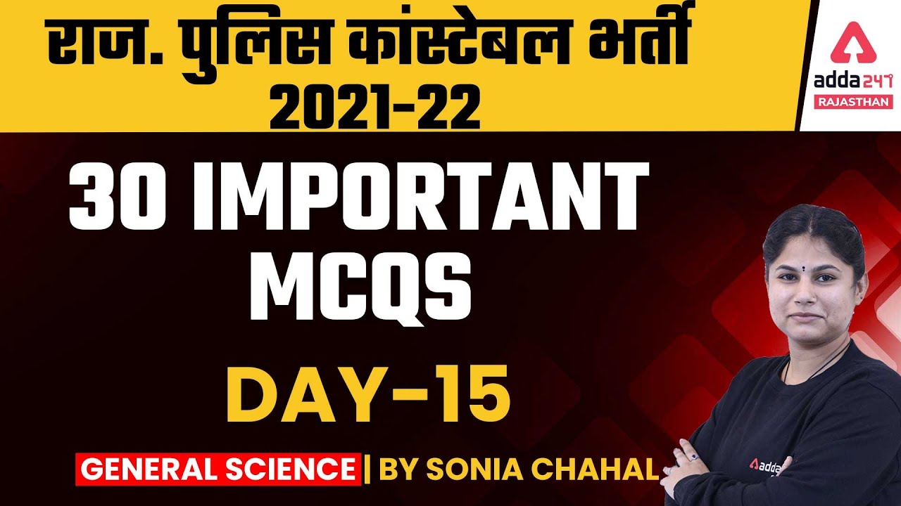 Rajasthan Police Constable 2022 | General Science Practice MCQs | By Sonia Chahal #15