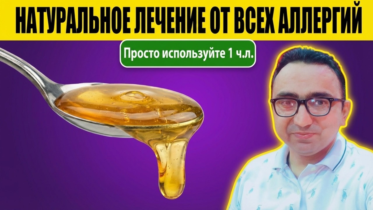 #1 Мощное масло и травы для лечения синусита, кожной аллергии и аллергии на пыль
