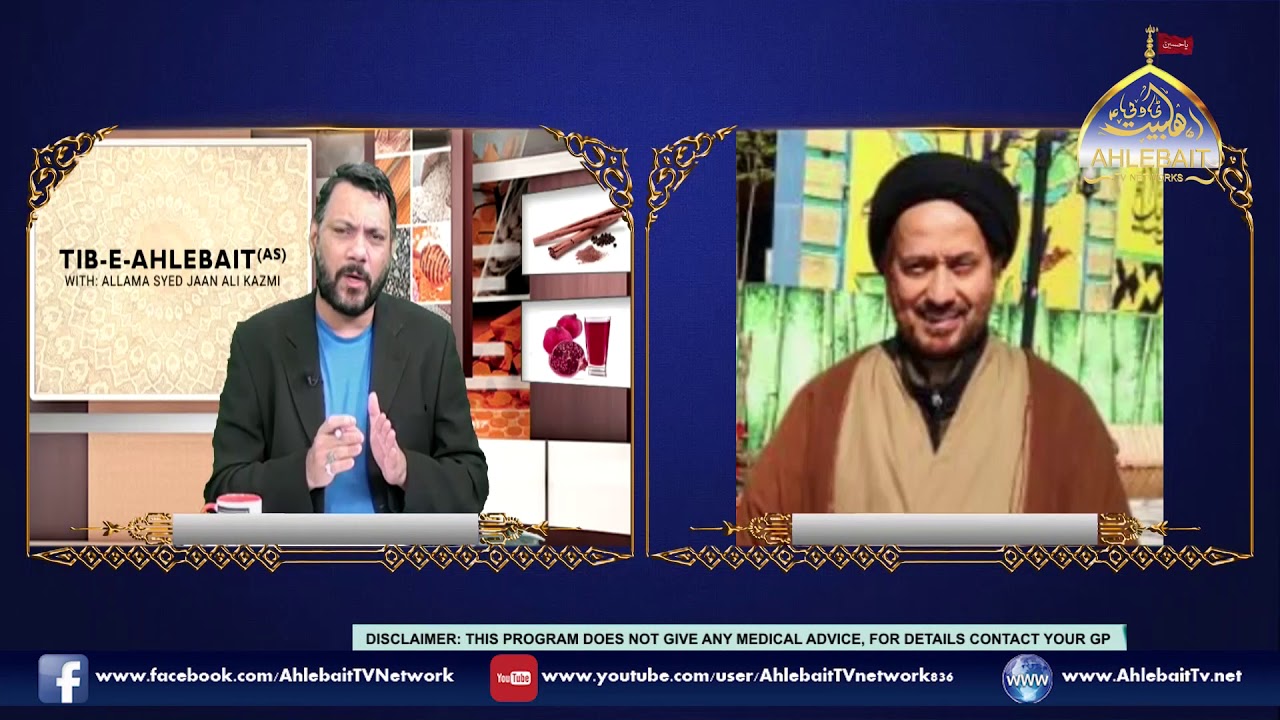 Tib e Ahlebait as I Allama Jan Ali Shah Kazmi I Agha Ali Moosavi I 26 02 2020
