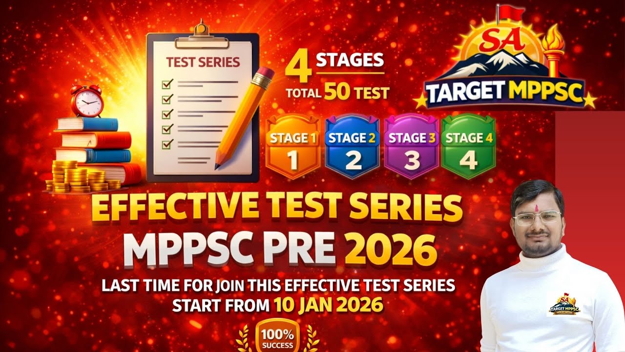EFFECTIVE TEST SERIES FOR SELECTION  #assistantprofessor  #mppsc #civilservice #testseries