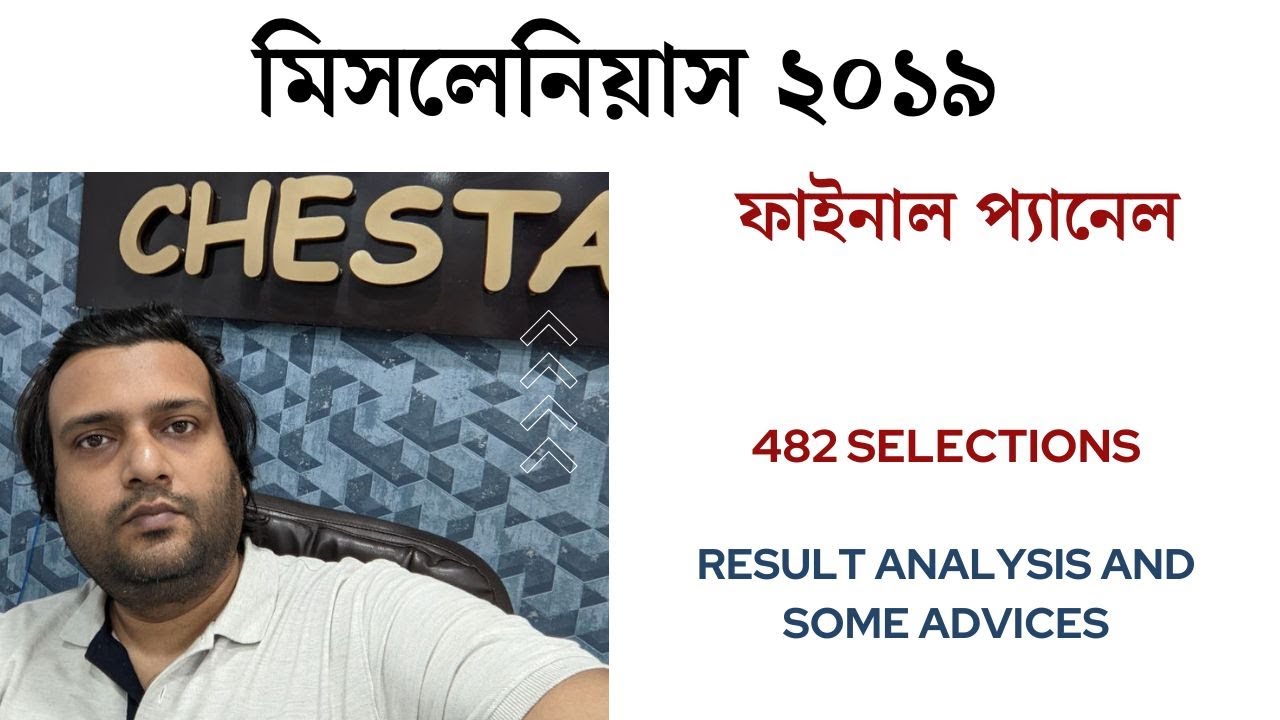 PSC Miscellaneous 2019 Final Result - Announcement and Analysis