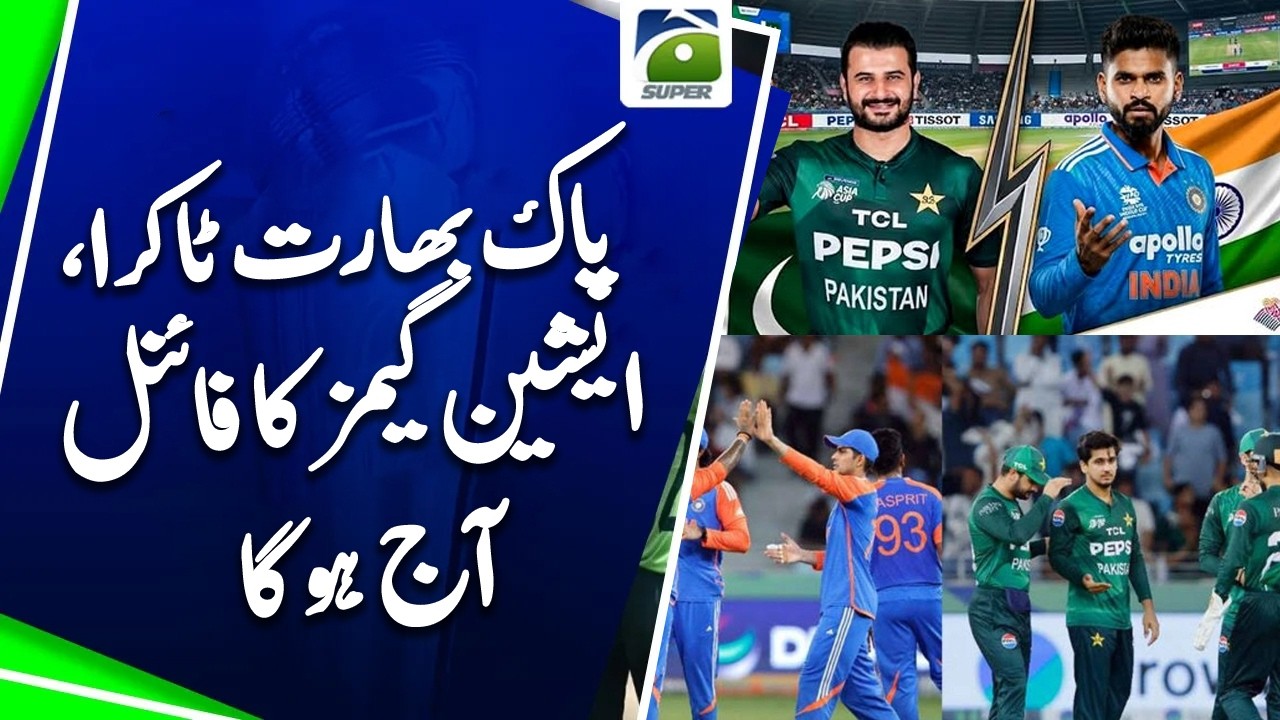 Pakistan vs India Final: Asian Games Showdown Today | Geo Super