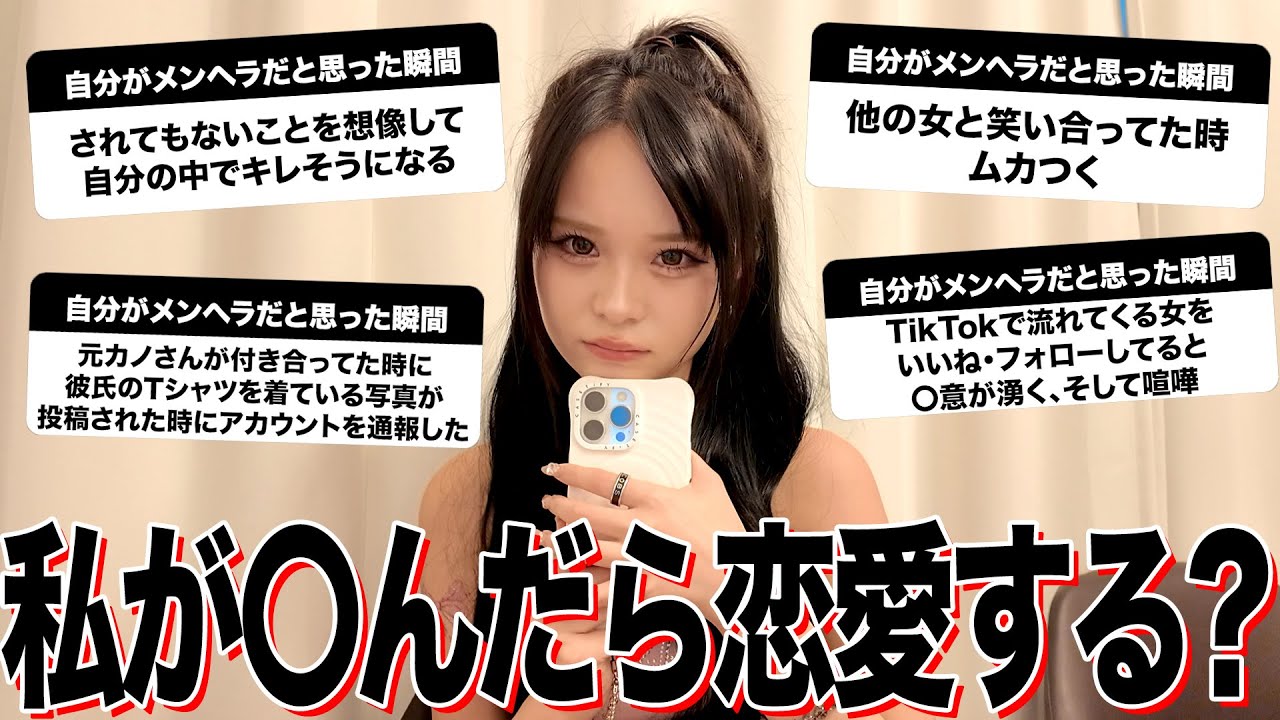 自分がメンヘラだと思った瞬間が共感出来すぎてしんどい😓W