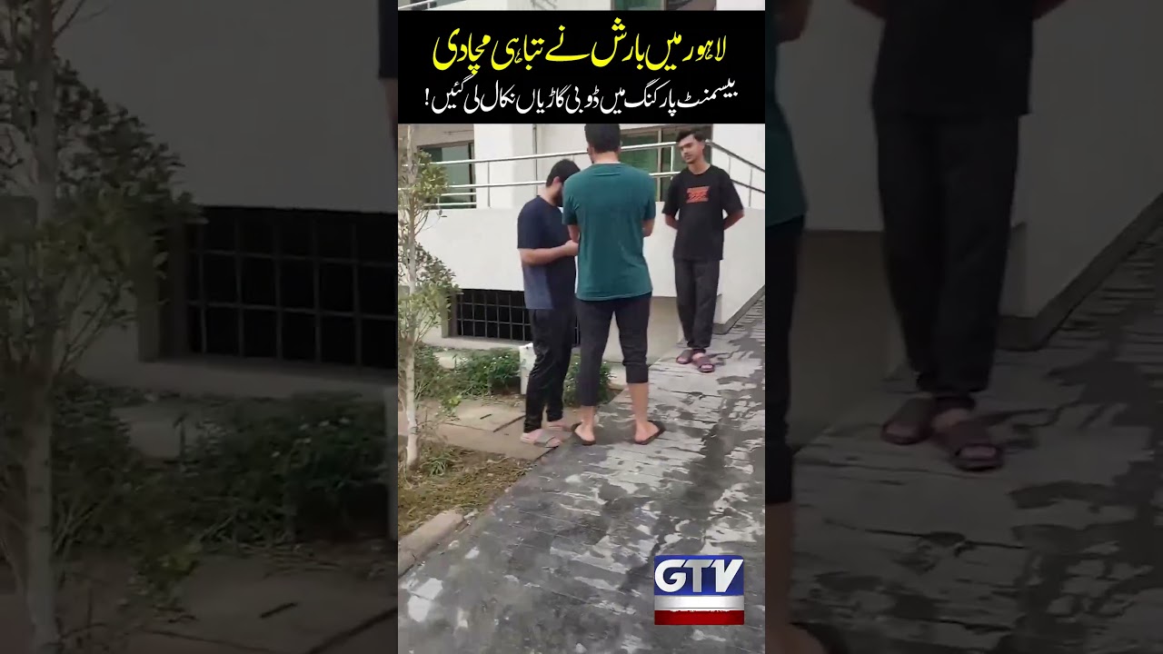 Heavy Rain Wreaks Havoc in Lahore | Latest Updates | GTV News