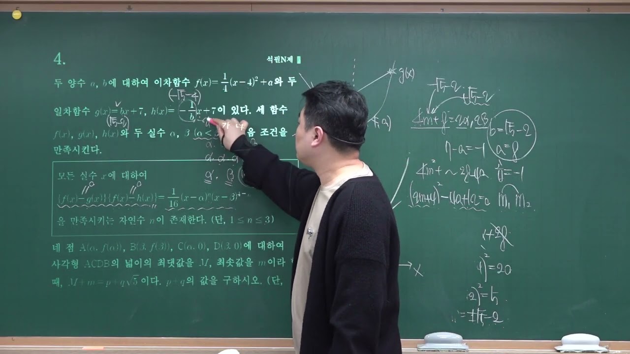 4 D 1학년 중간대비 모의고사 2025년 기출