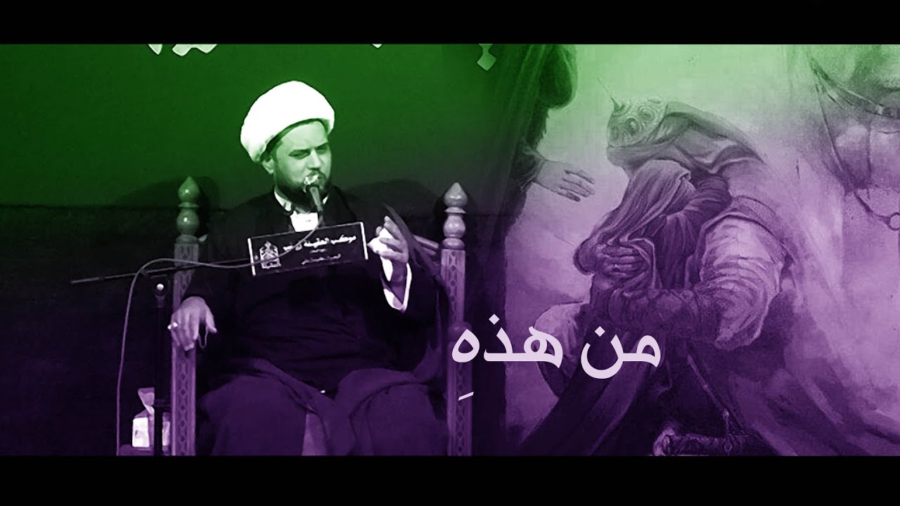 نعي : من هذهِ أم الحسين أم اخته | الشيخ ناجي المشرفاوي | موكب العقيلة زينب : البصرة 2022م