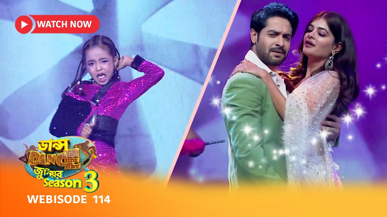 Webisode 114 | ডান্স ডান্স জুনিয়র Season 3-এর কিছু মন ছুঁয়ে যাওয়া মুহূর্ত.