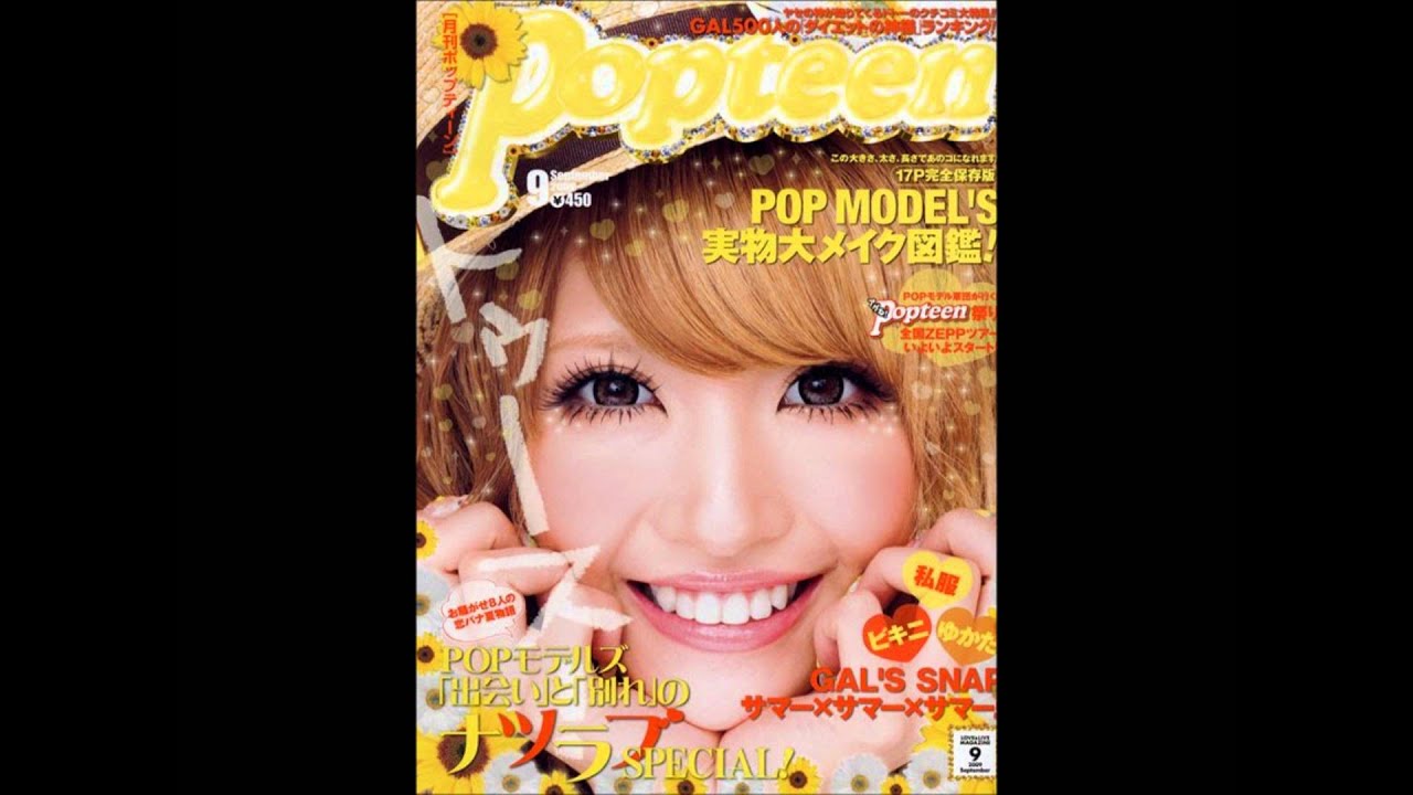 Kumicky ~ Popteen Model Princess