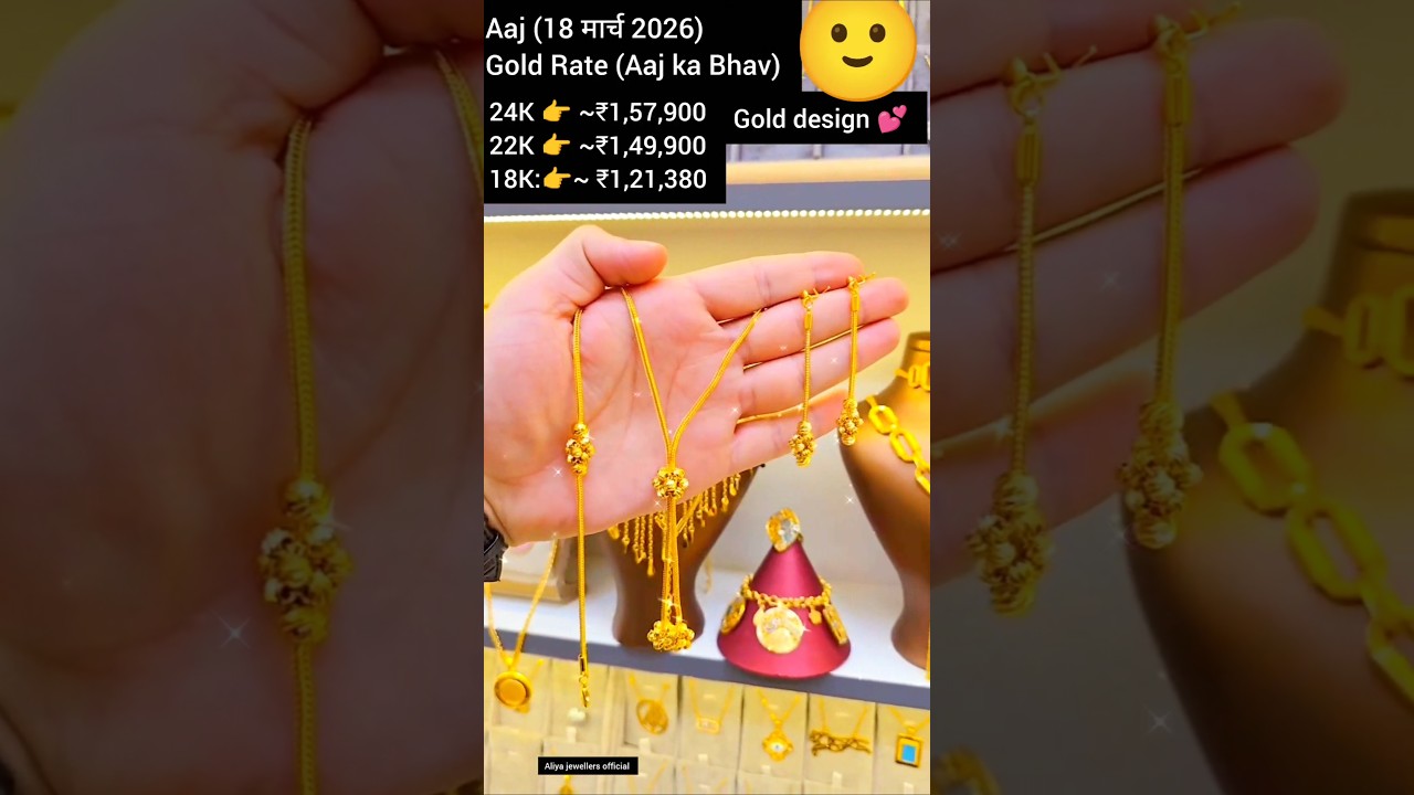today gold rate Indian Hallmark 😃 New designs fancy gold necklece and silver jewellery set #viral​