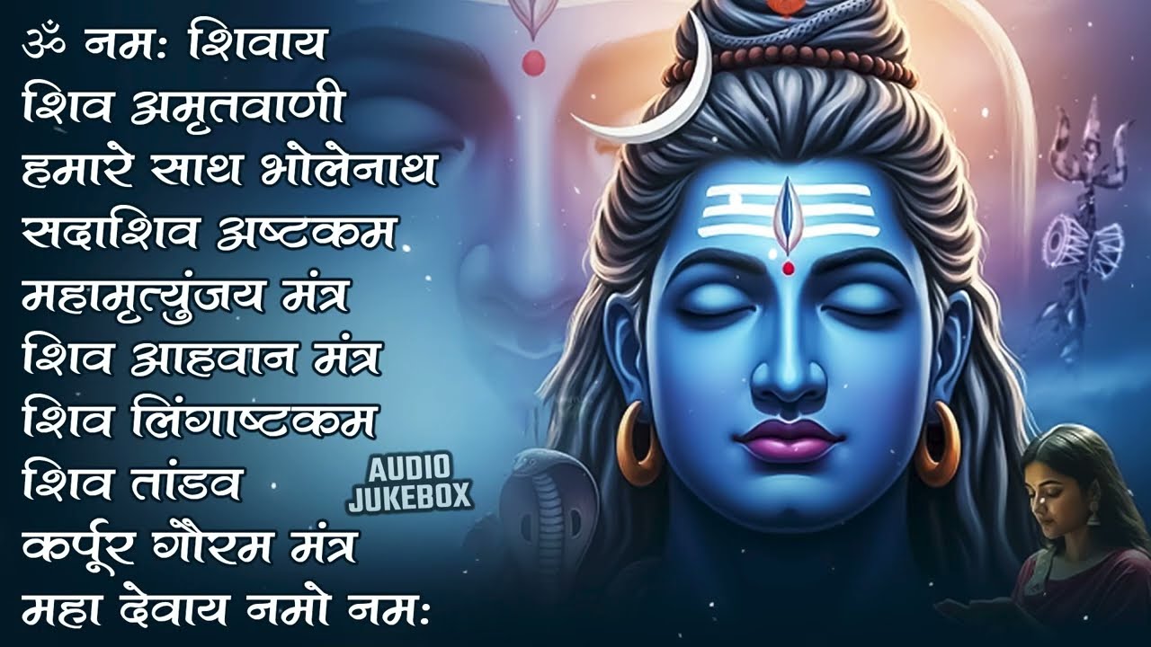 #Somvaar Special Shiv Bhajan | Bhagvaan Shiv Bhajan | सोमवार स्पेशल शिव भजन | शिव भक्ति गीत #shiva
