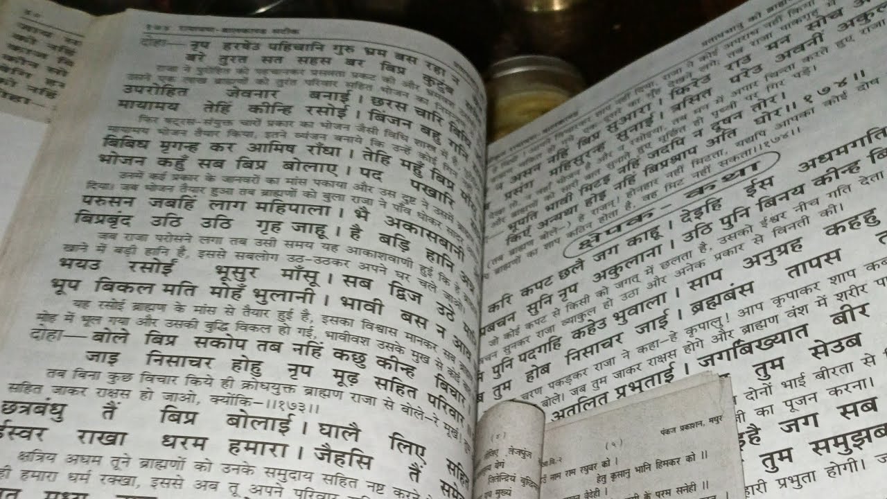 रामायण का मध