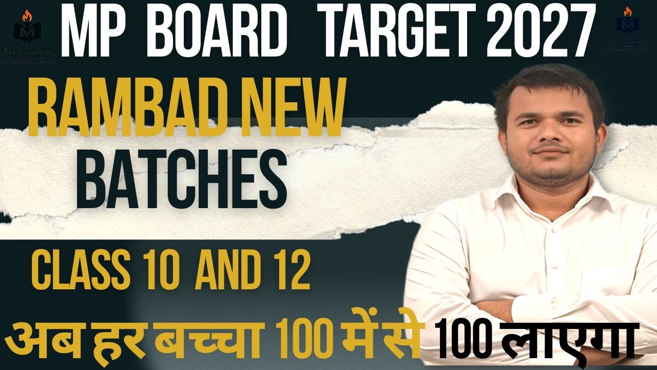 MP Board 2027 Target 🎯 | Rambad New Batches | Class 10 & 12 | 100 में से 100 लाने की तैयारी