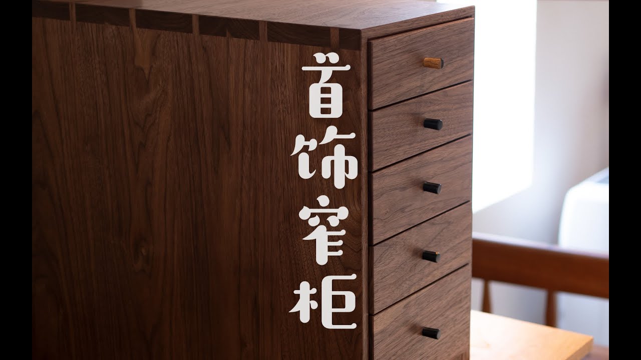 handmade｜Making cabinet for  jewelry