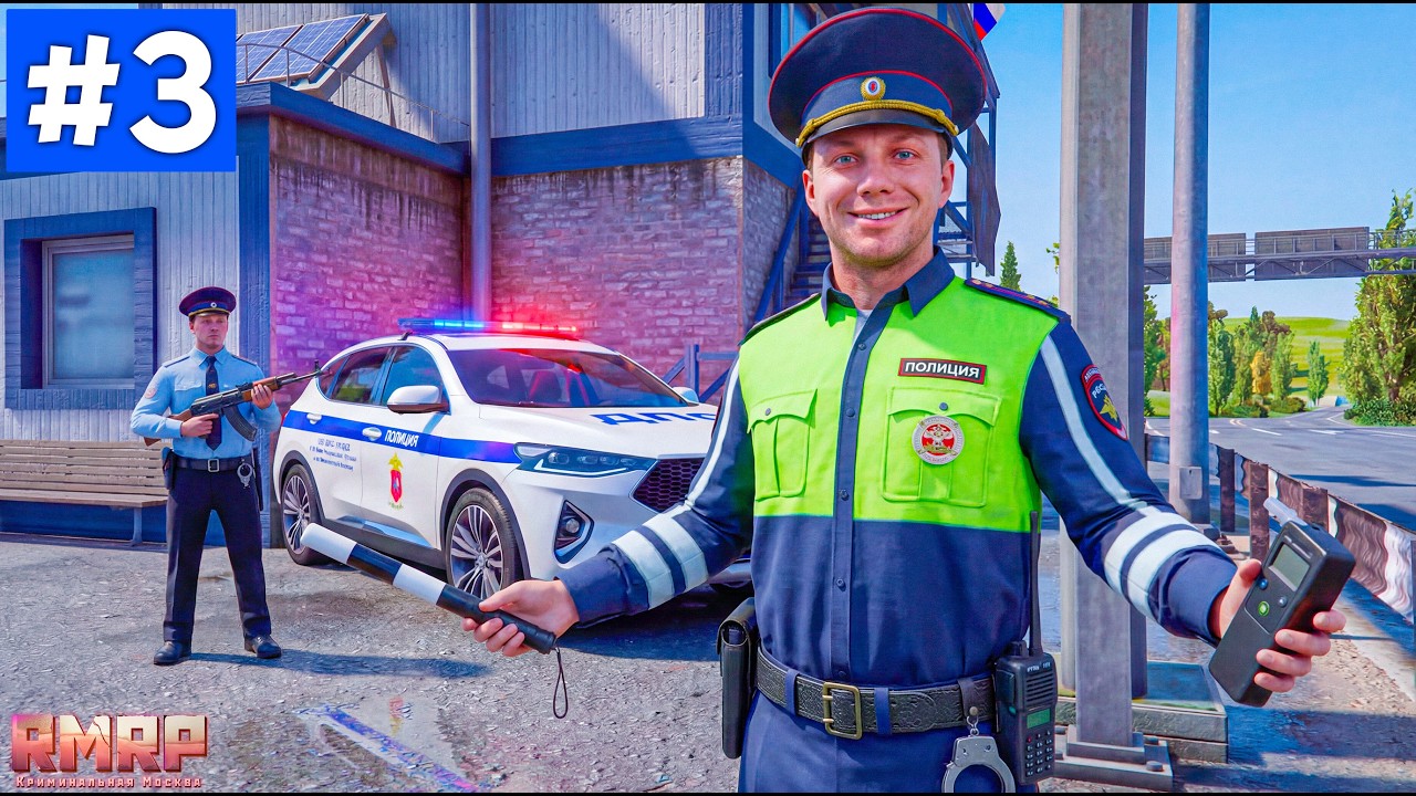 Я - ИНСПЕКТОР ГИБДД! УСИЛЕННЫЙ ПАТРУЛЬ и НОВОЕ ПОВЫШЕНИЕ - Будни ГИБДД #3 на РМРП (рмрп рублевка)