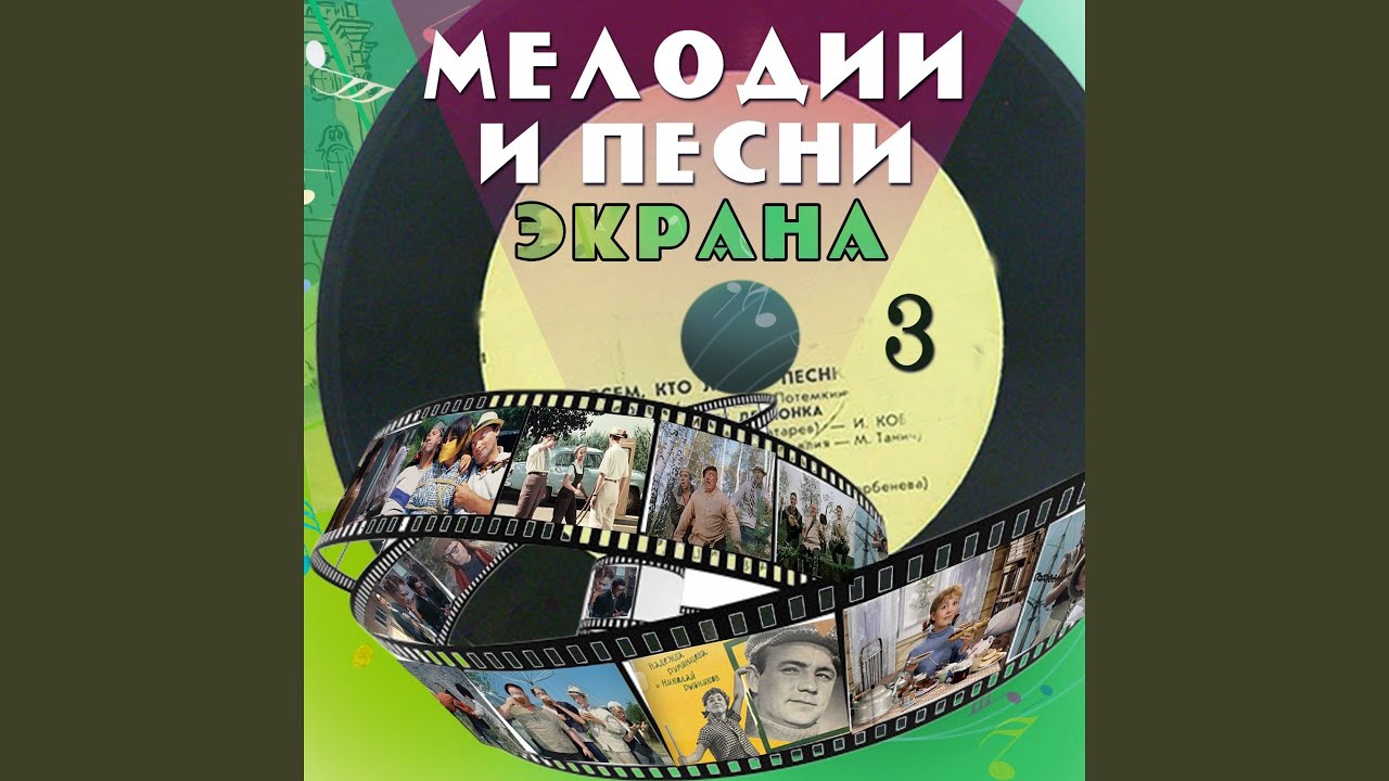 Романс (Из к/ф 
